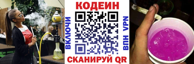 Codein напиток Lean (лин)  ОМГ ОМГ ТОР  Карачаевск 