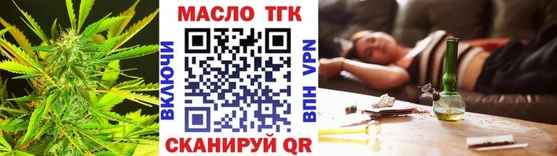 ТГК концентрат купить сайты Карачаевск
